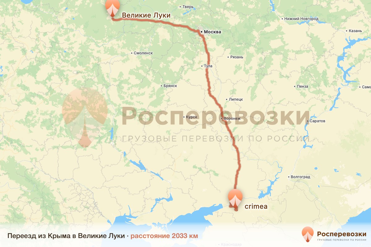 Переезд Крым Великие Луки