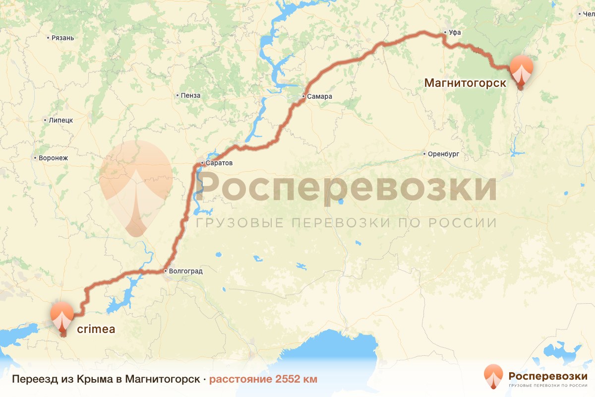 Переезд Крым Магнитогорск