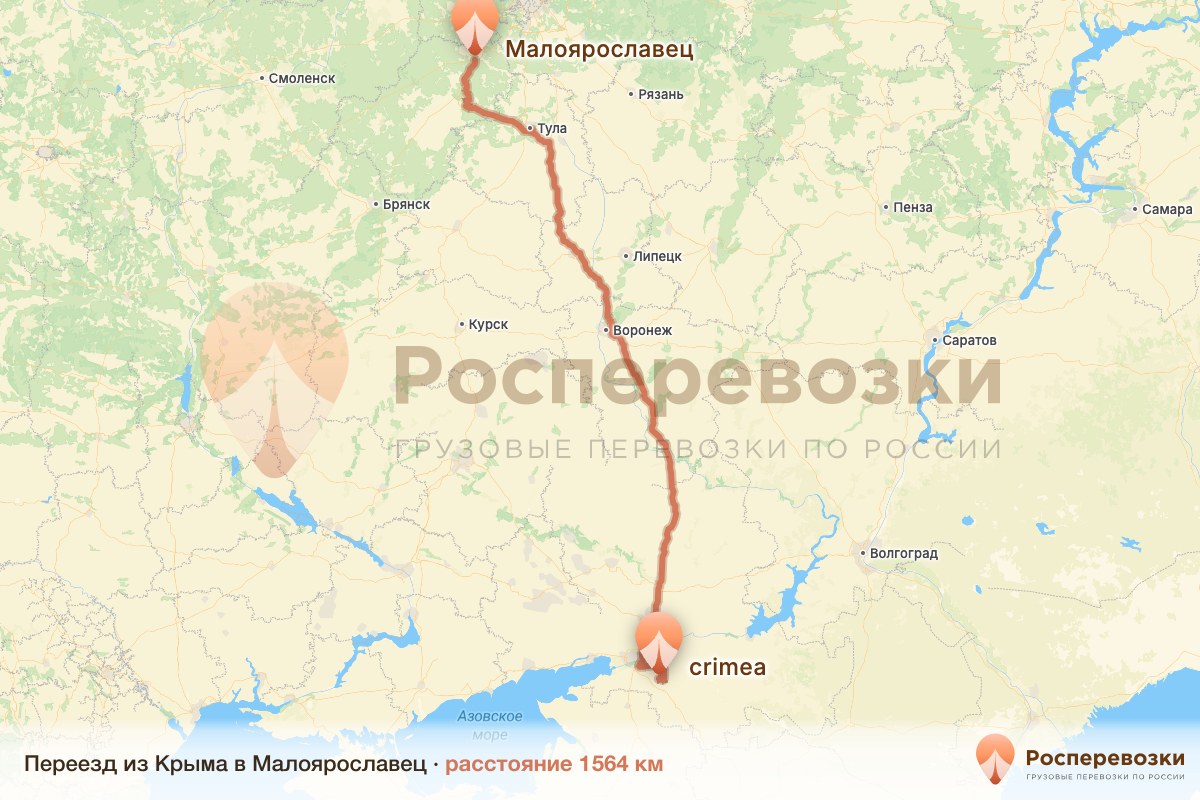 Переезд Крым Малоярославец