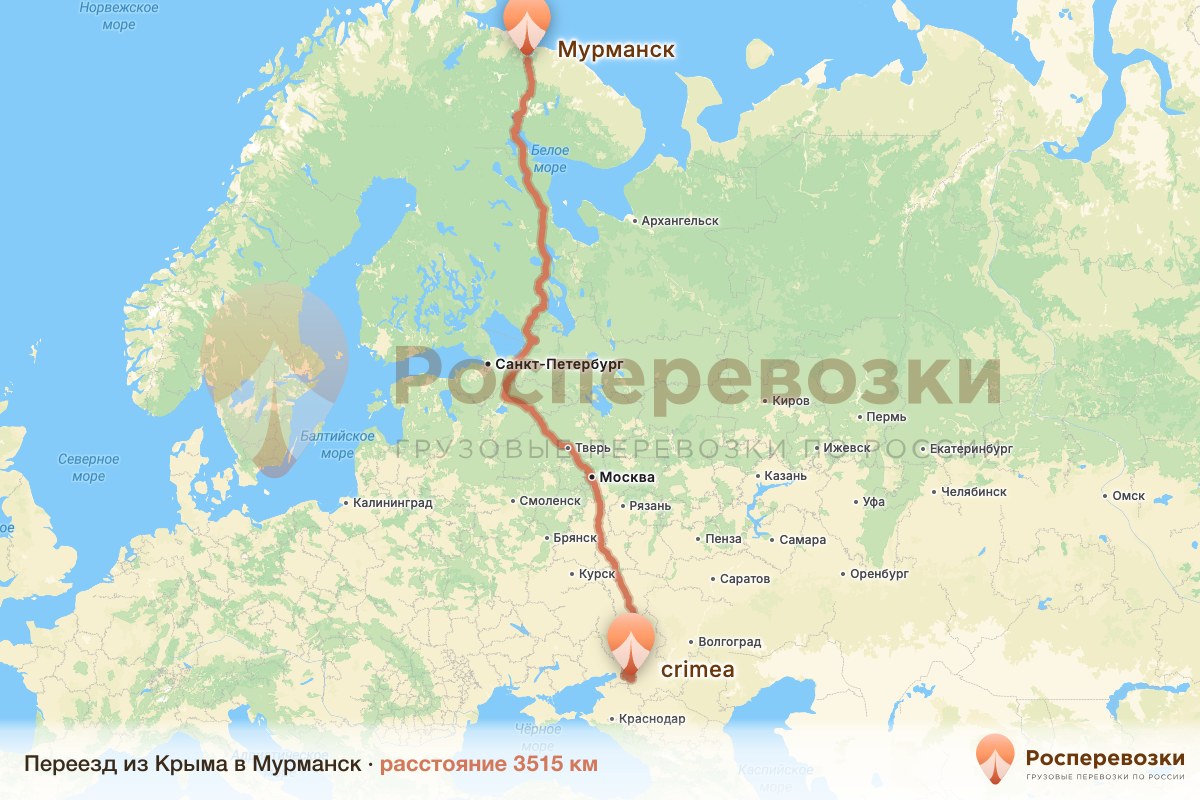Переезд Крым Мурманск