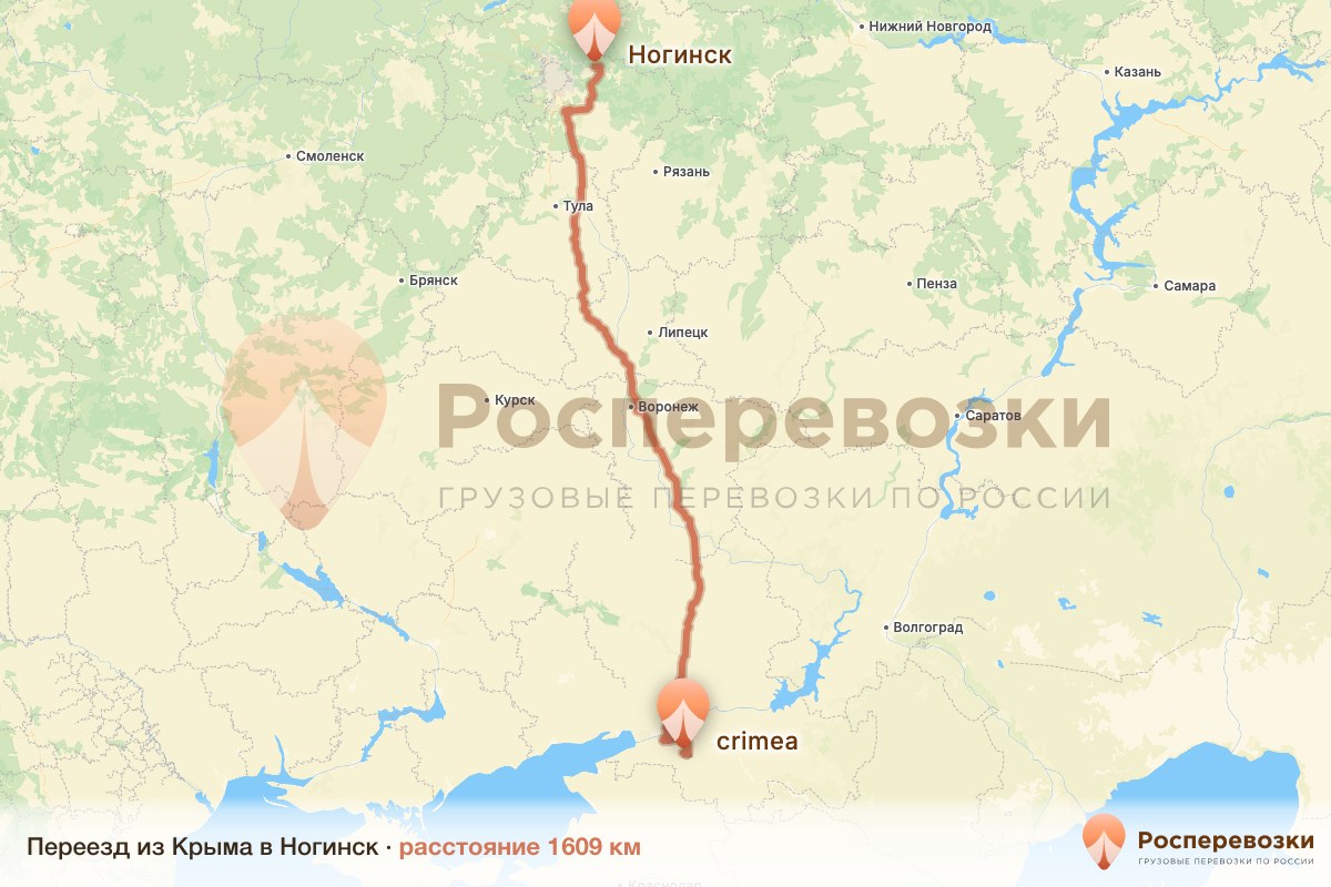 Переезд Крым Ногинск