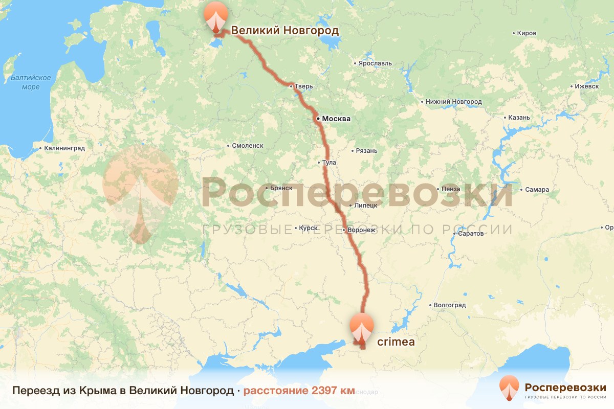 Переезд Крым Великий Новгород
