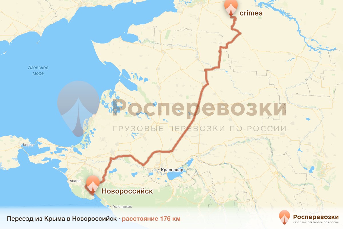 Переезд Крым Новороссийск
