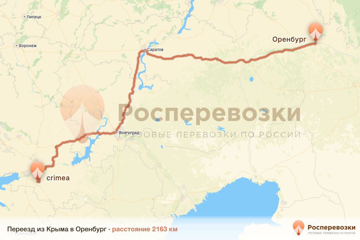 Переезд Крым Оренбург