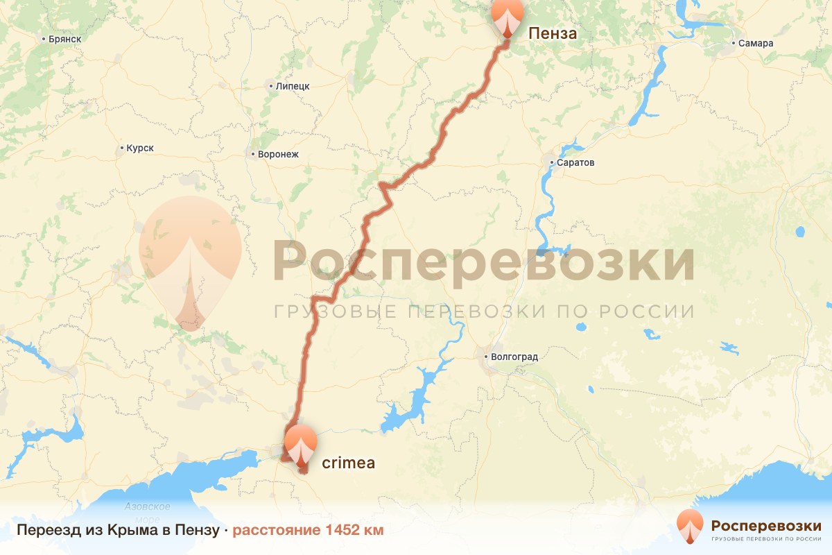 Переезд Крым Пенза