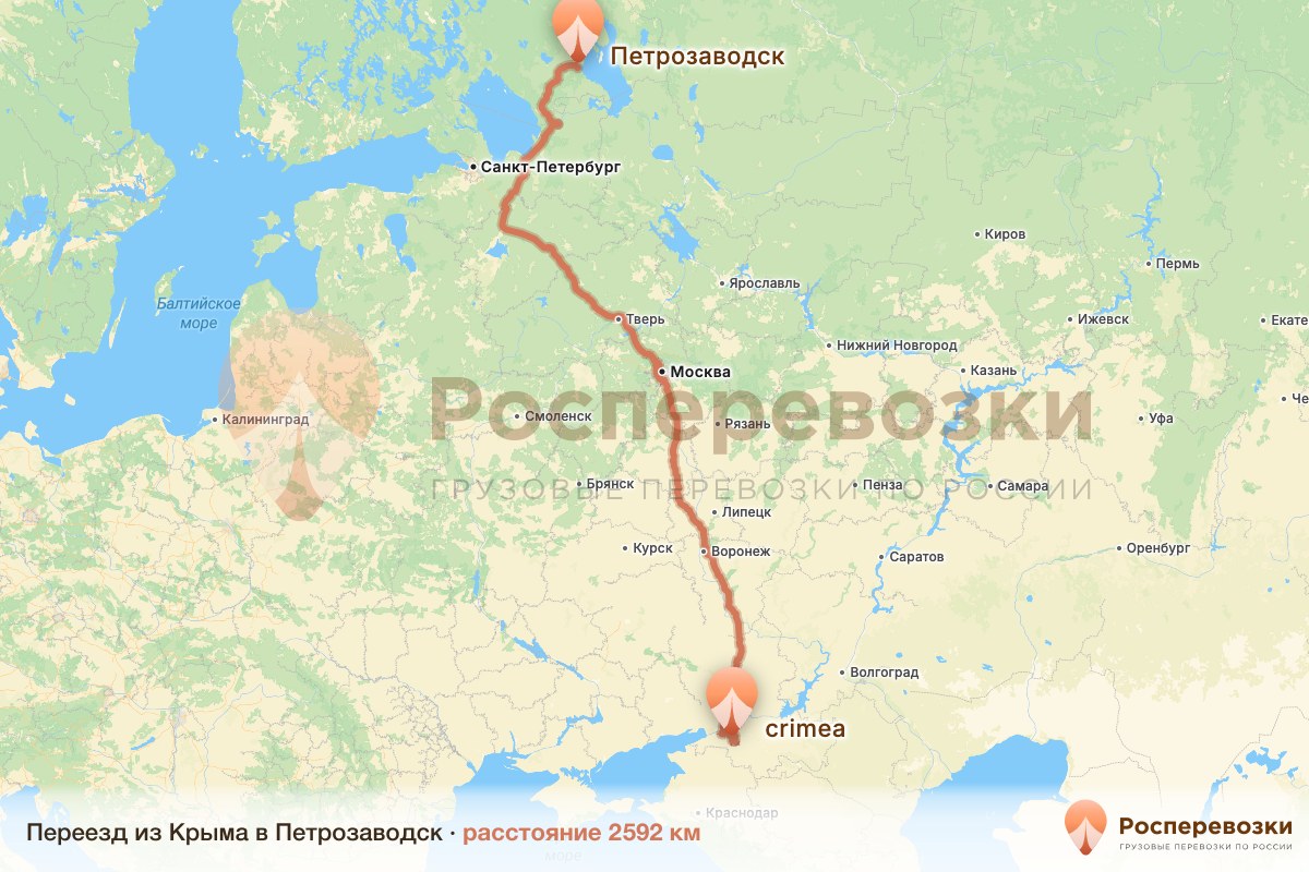 Переезд Крым Петрозаводск