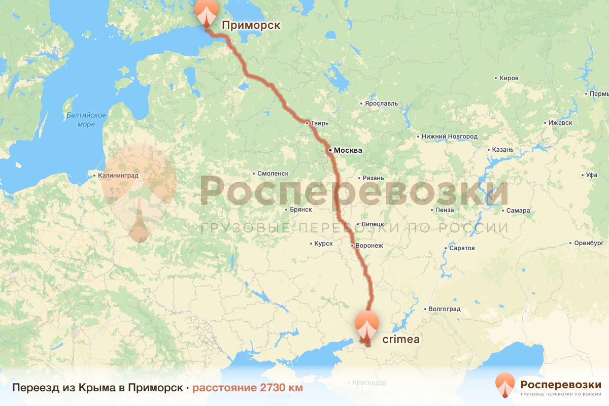 Переезд Крым Приморск