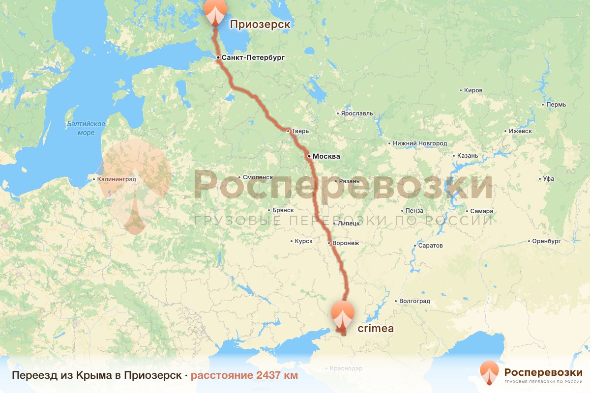 Переезд Крым Приозерск