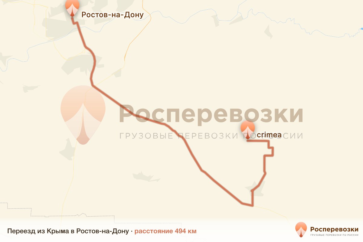 Переезд Крым Ростов-на-Дону