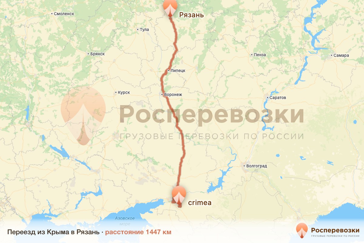 Переезд Крым Рязань