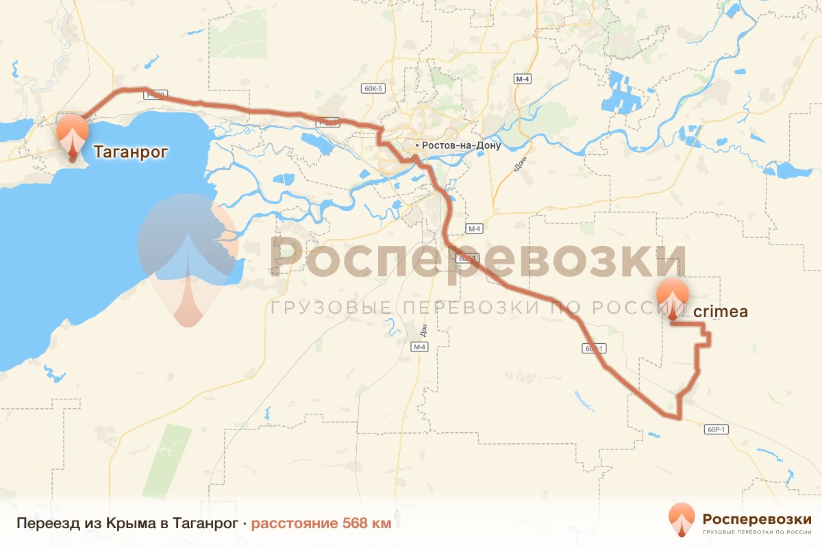 Переезд Крым Таганрог