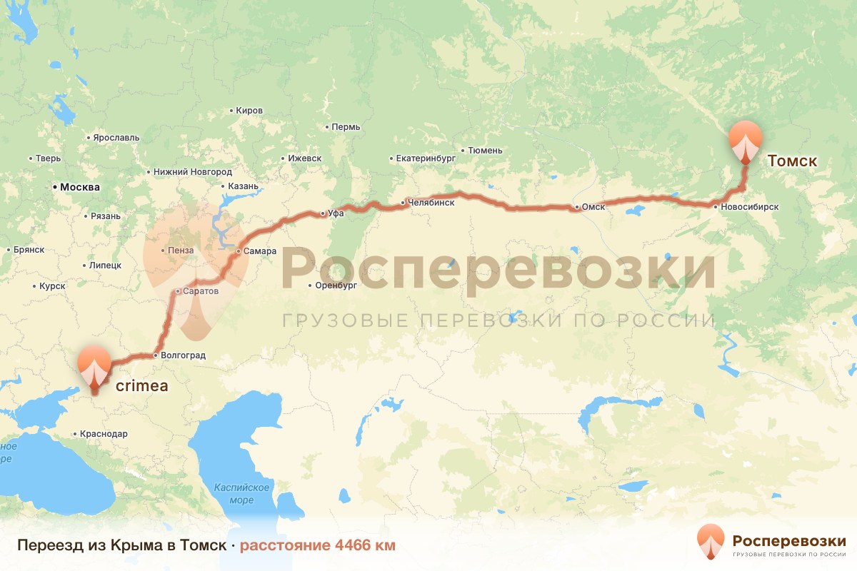 Переезд Крым Томск