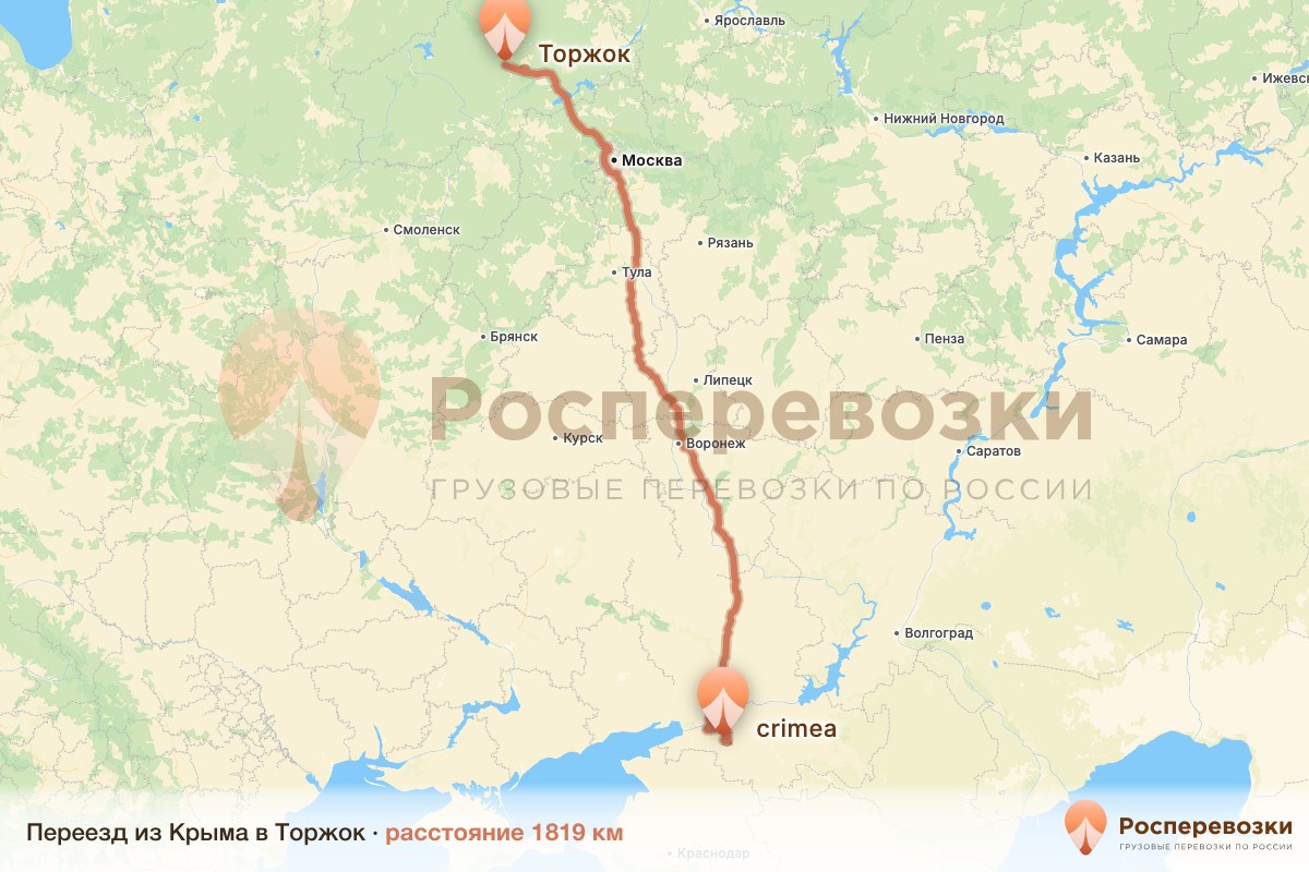 Переезд Крым Торжок