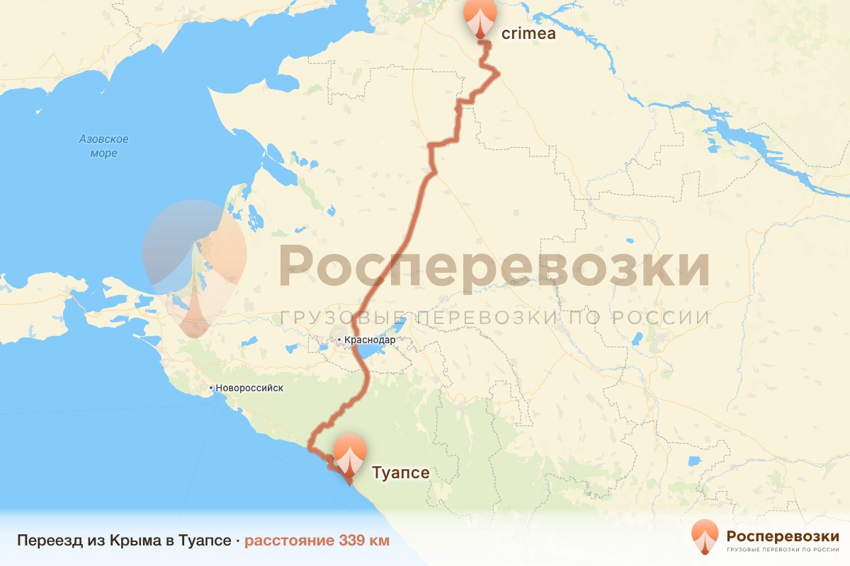 Переезд Крым Туапсе