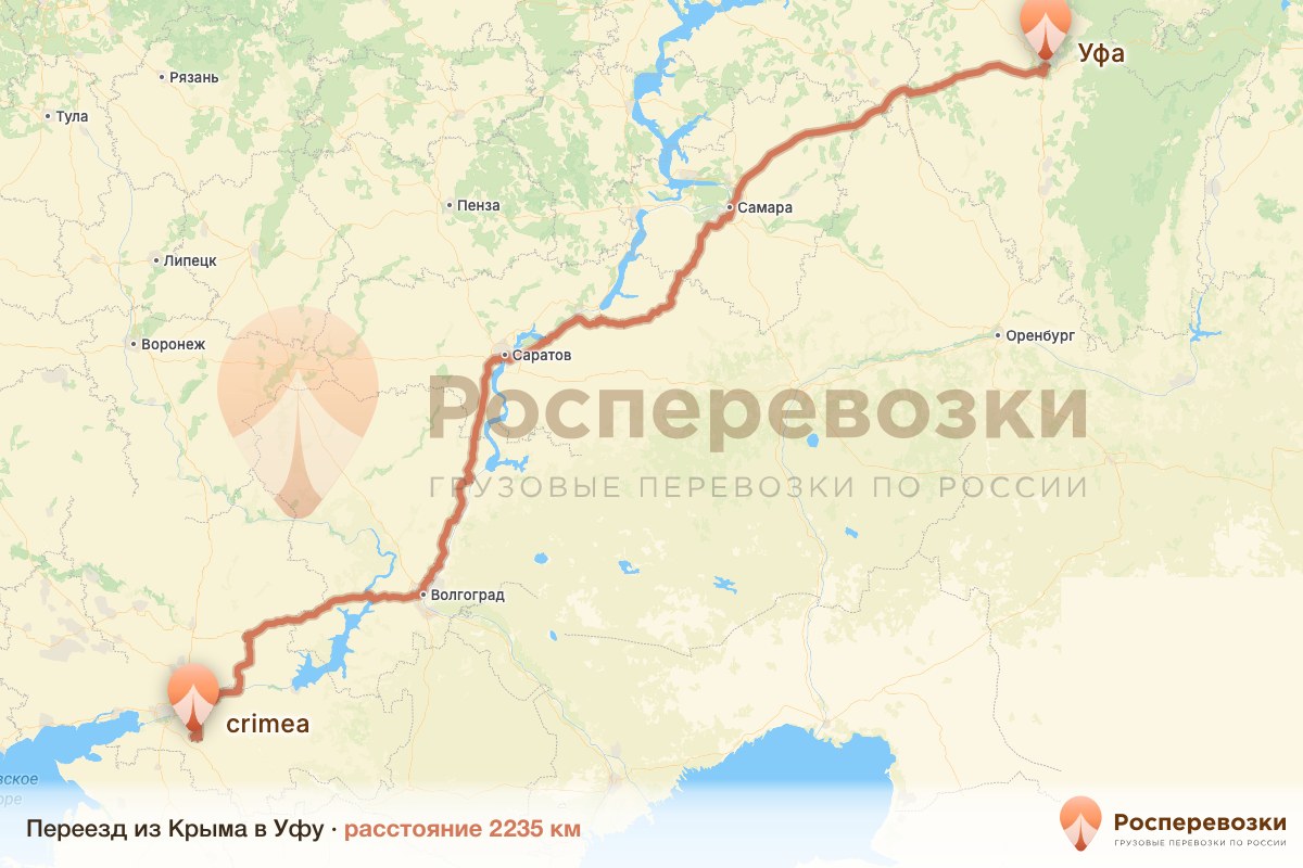 Переезд Крым Уфа