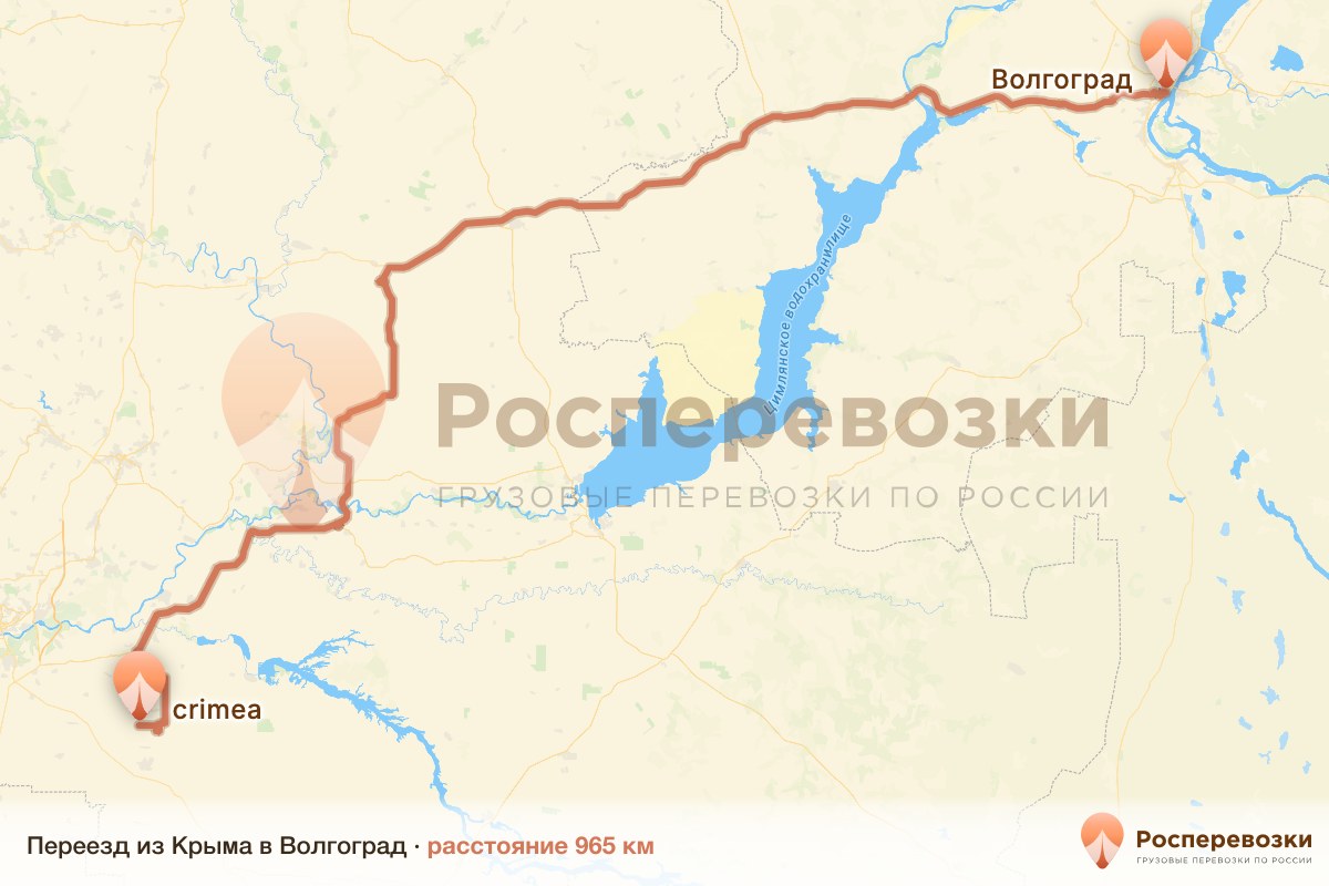 Переезд Крым Волгоград