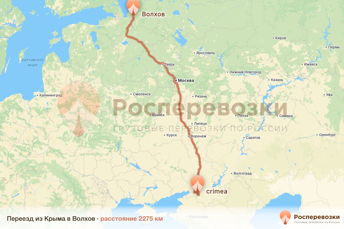 Переезд Крым Волхов