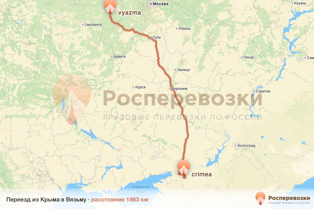 Переезд Крым Вязьма