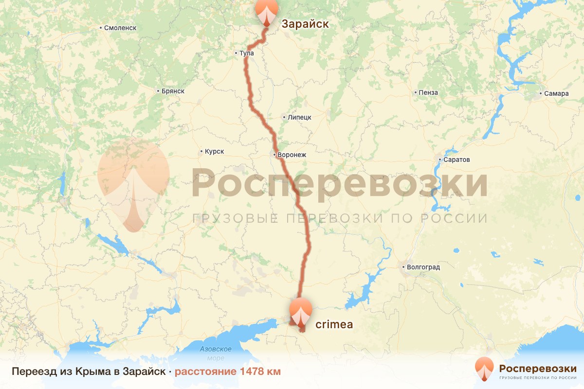 Переезд Крым Зарайск
