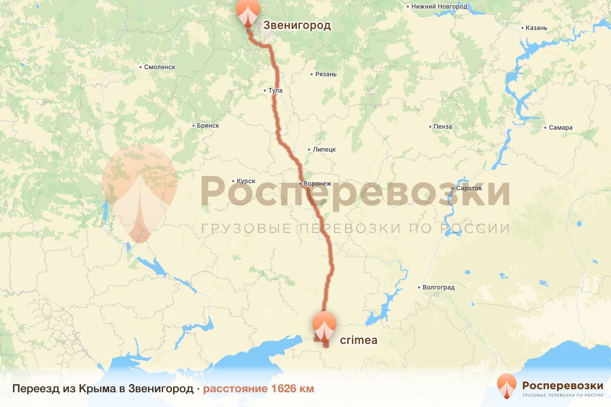 Переезд Крым Звенигород