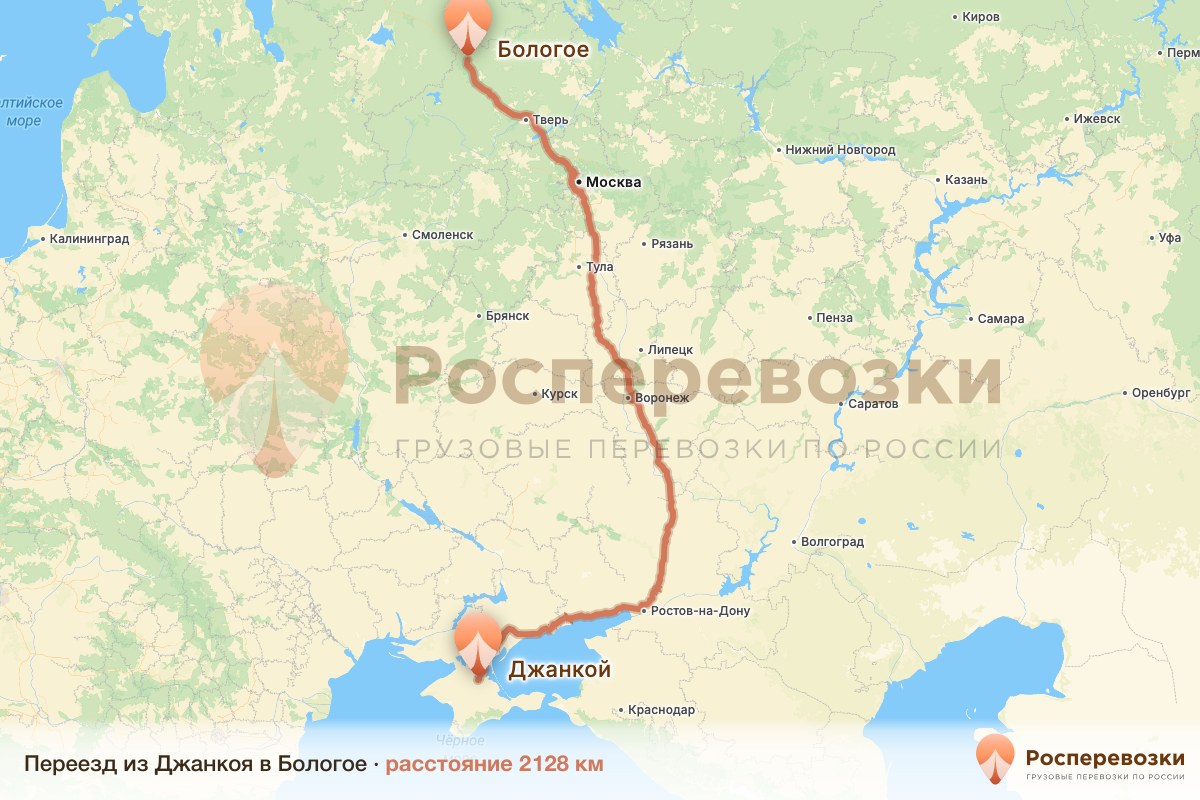 Переезд Джанкой Бологое