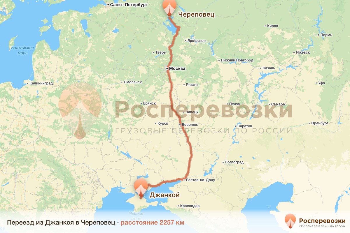 Переезд Джанкой Череповец