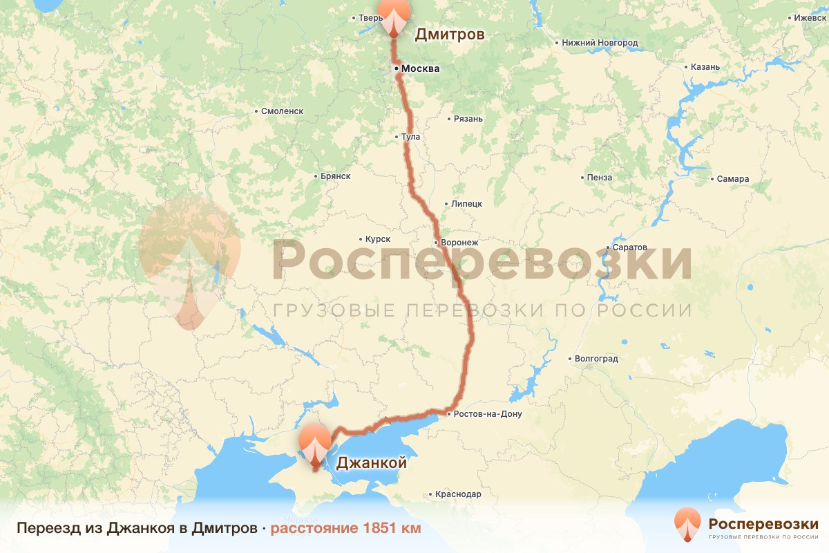 Переезд Джанкой Дмитров