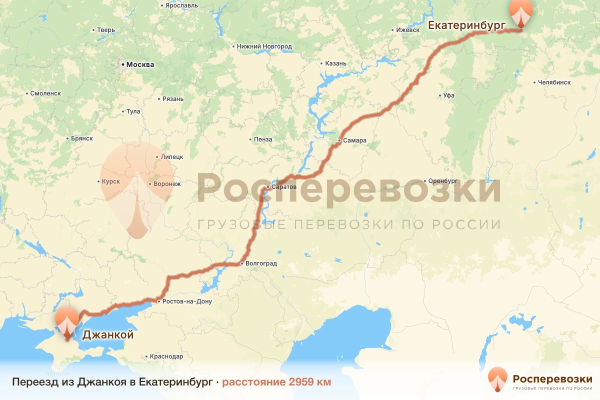 Переезд Джанкой Екатеринбург