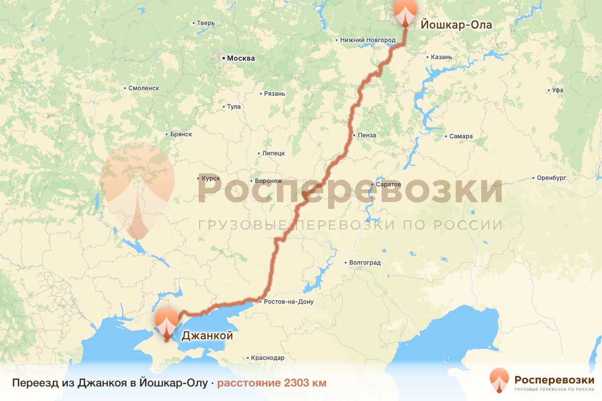 Переезд Джанкой Йошкар-Ола