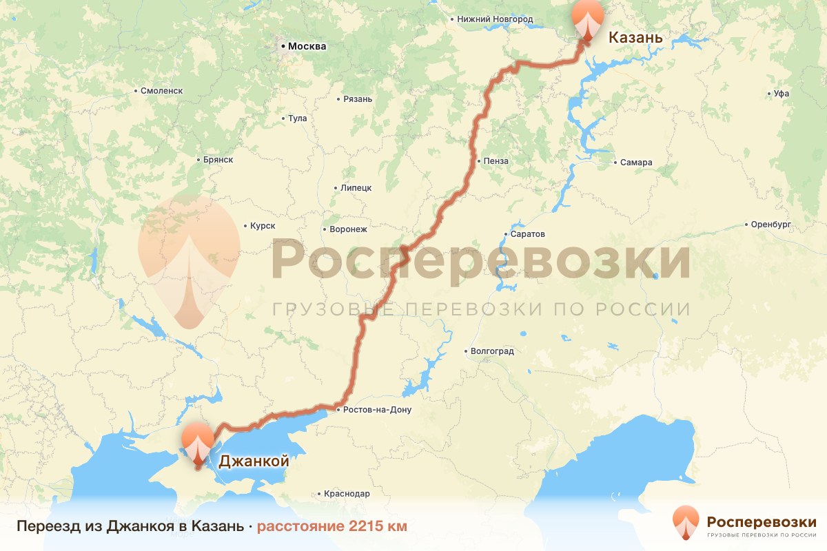 Переезд Джанкой Казань