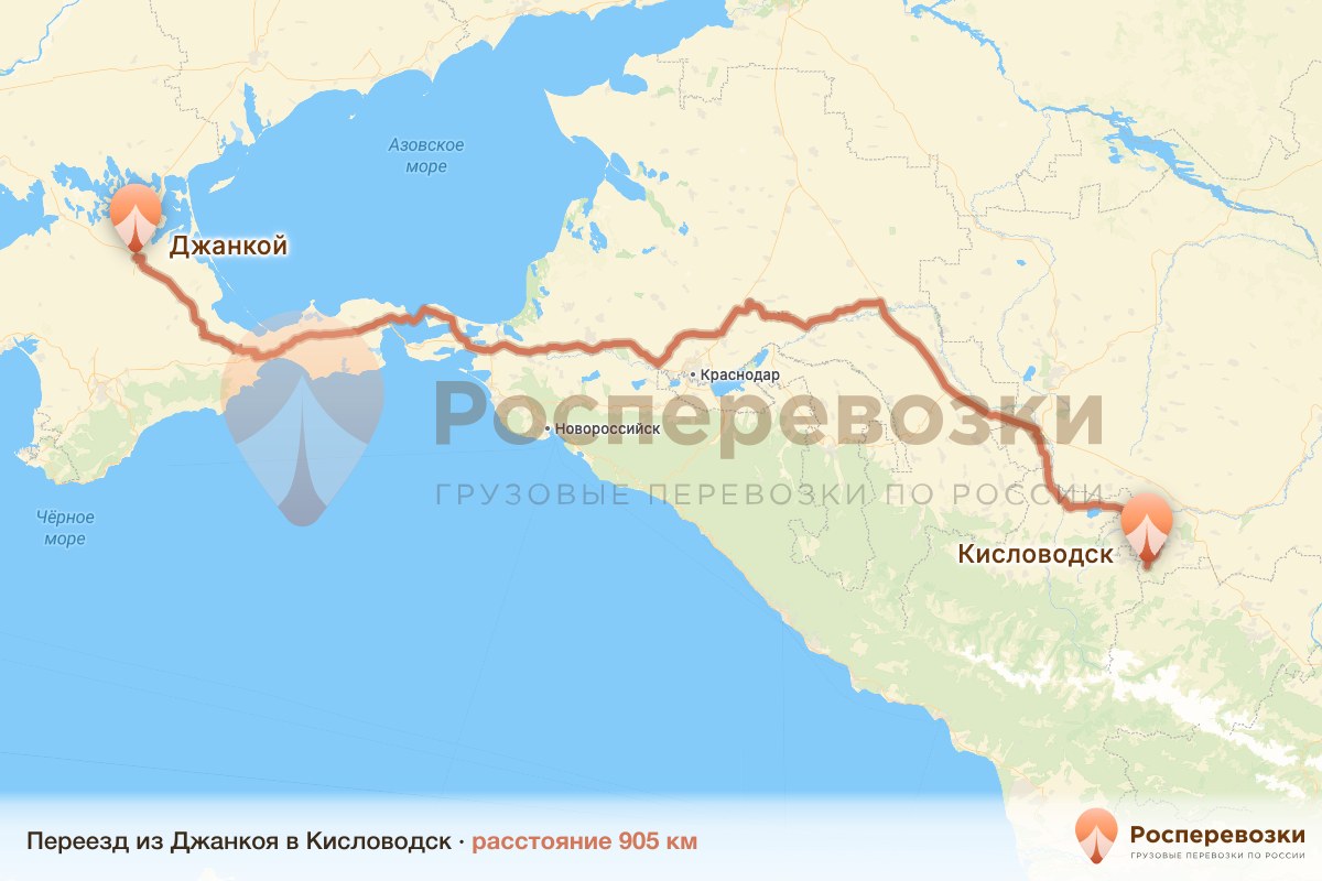 Переезд Джанкой Кисловодск