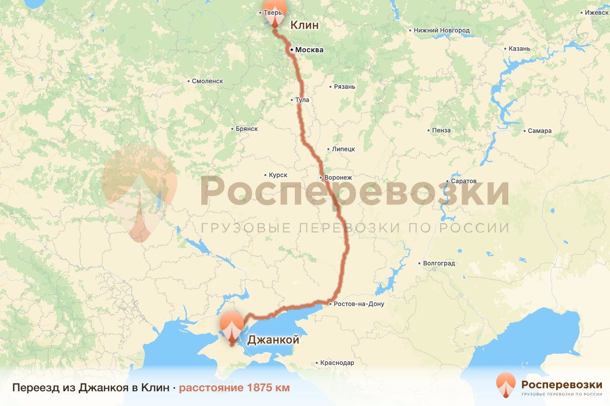 Переезд Джанкой Клин