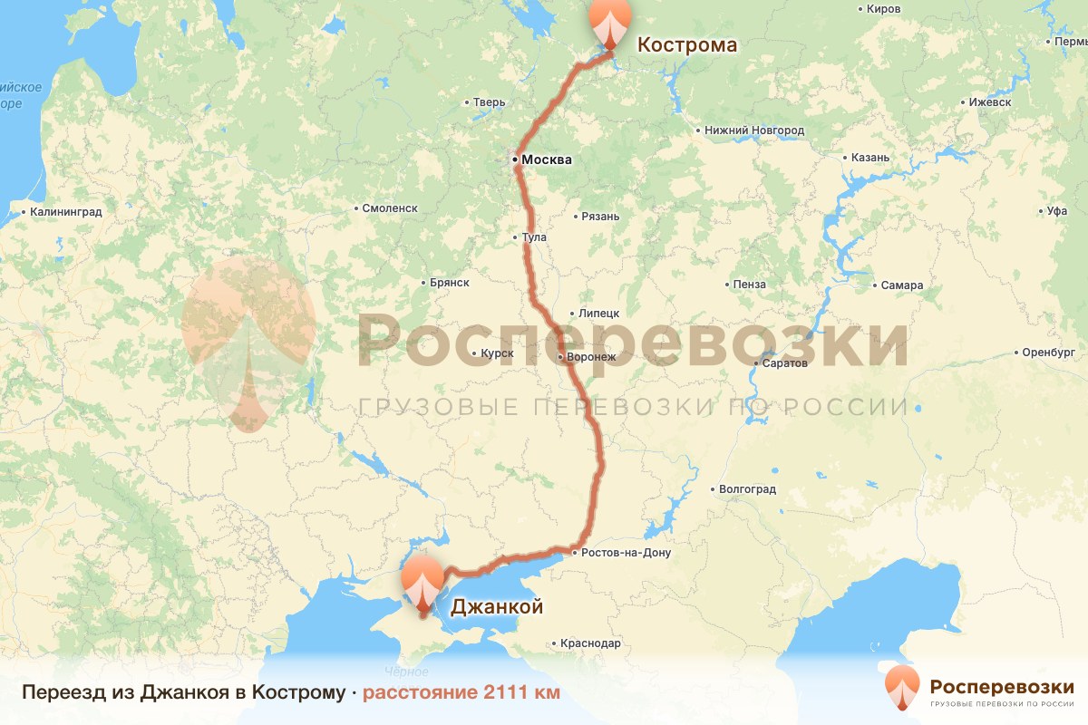 Переезд Джанкой Кострома