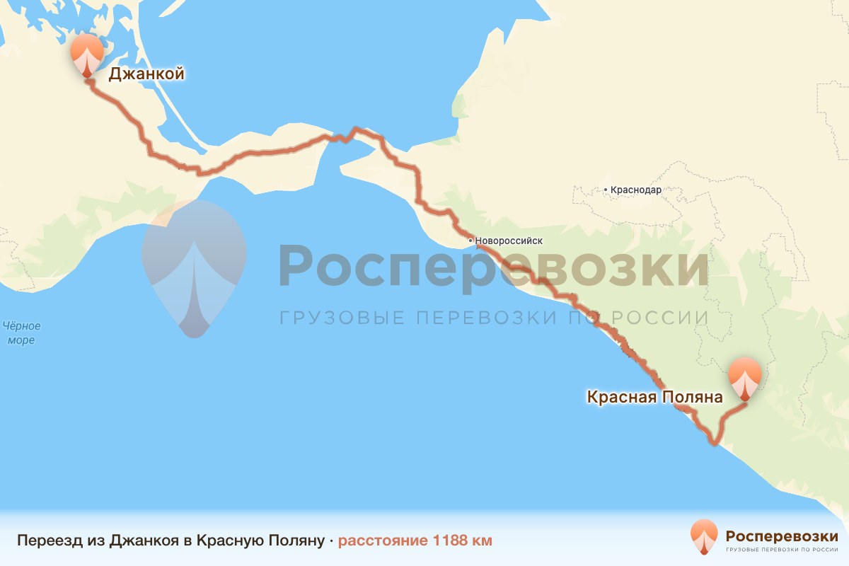 Переезд Джанкой Красная Поляна