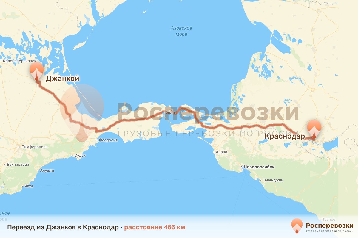 Переезд Джанкой Краснодар