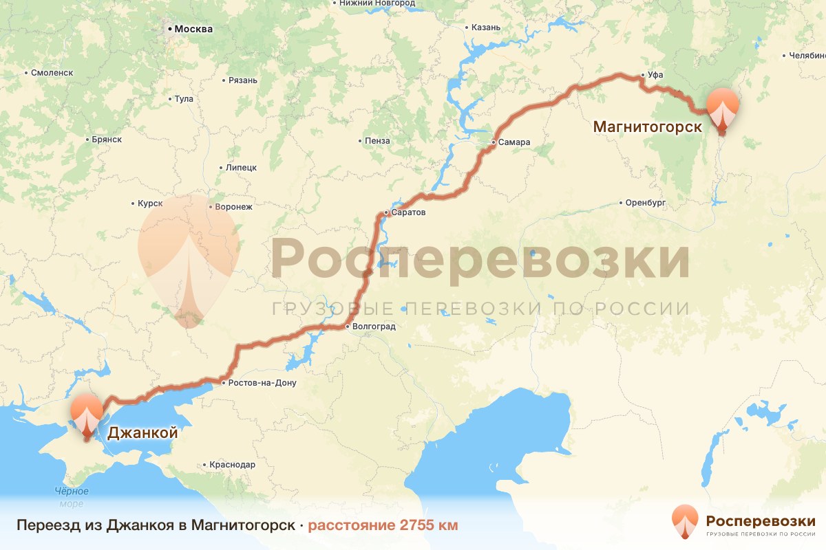 Переезд Джанкой Магнитогорск
