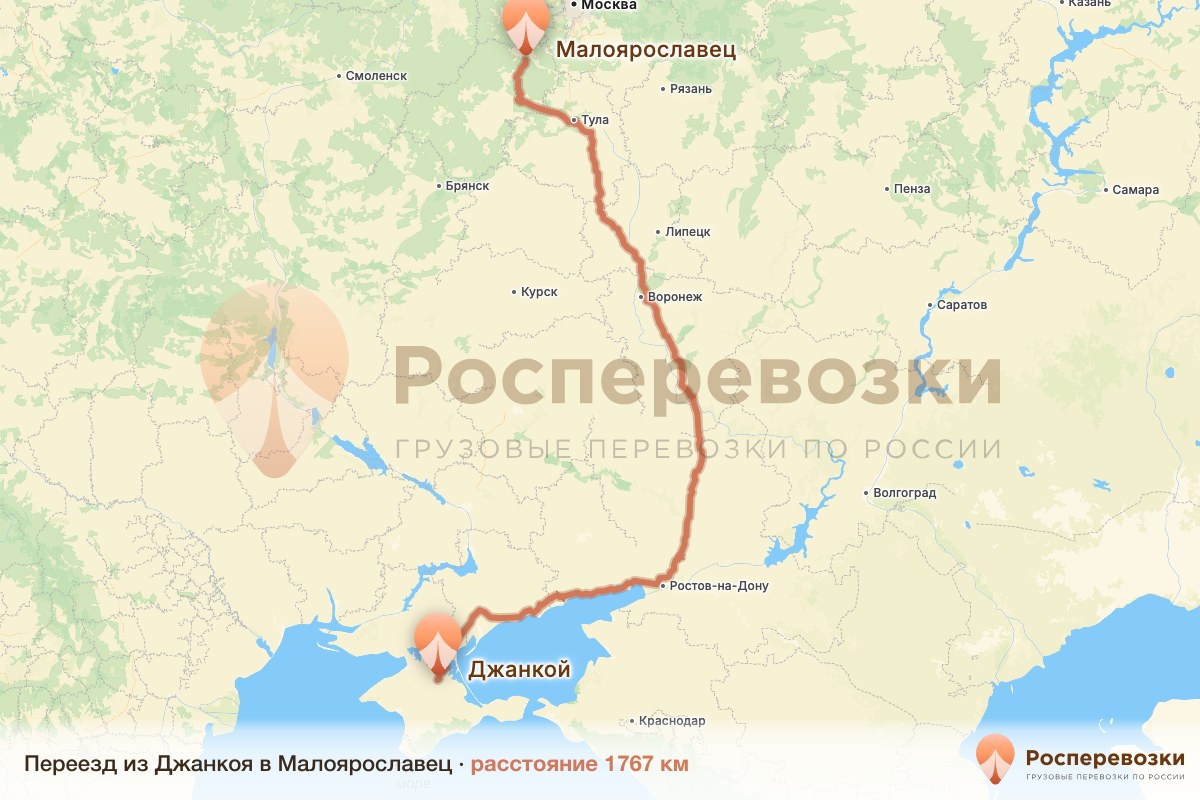 Переезд Джанкой Малоярославец