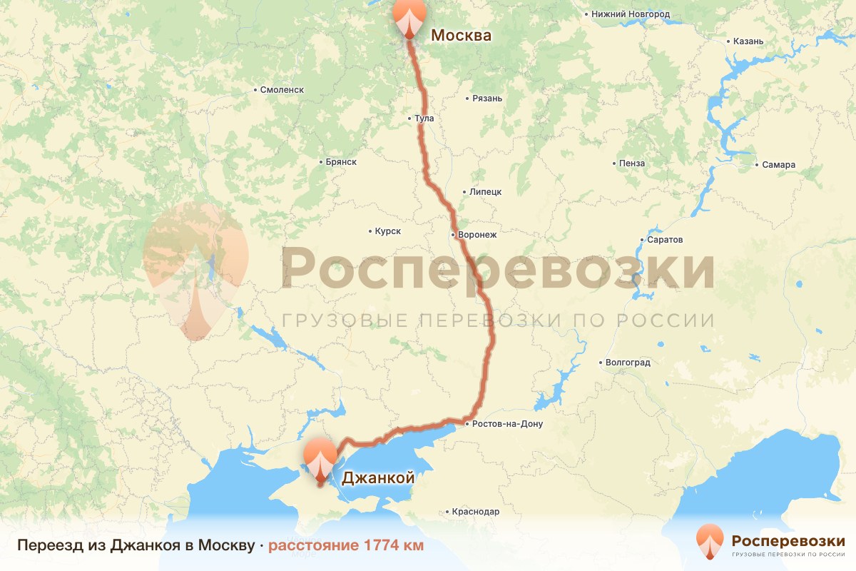 Переезд Джанкой Москва
