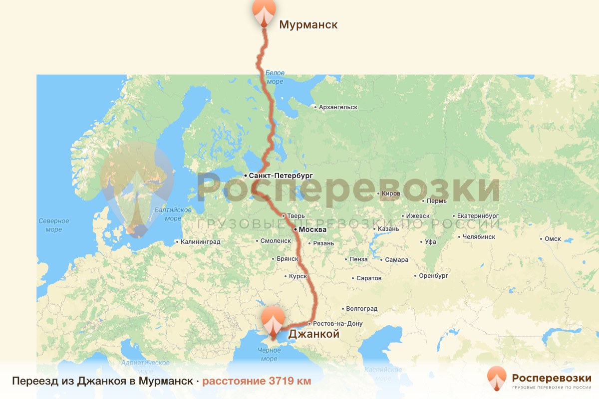 Переезд Джанкой Мурманск
