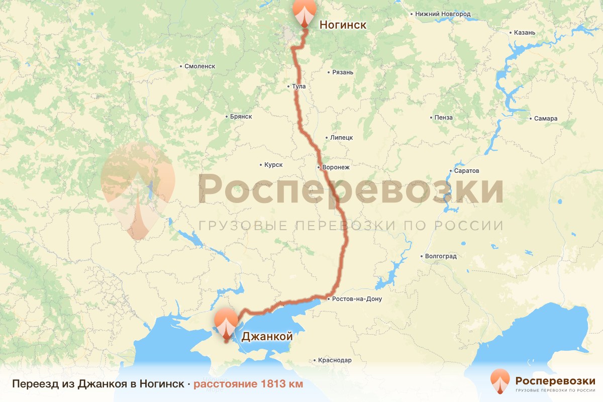 Переезд Джанкой Ногинск