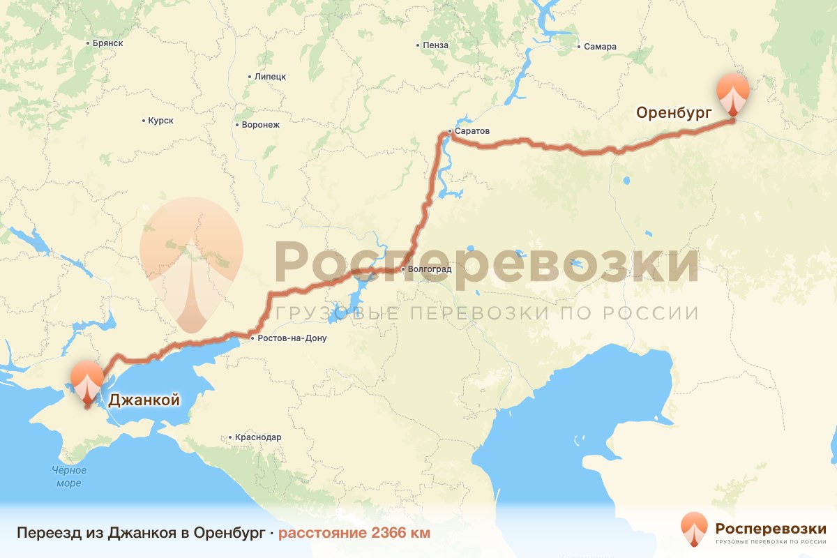 Переезд Джанкой Оренбург