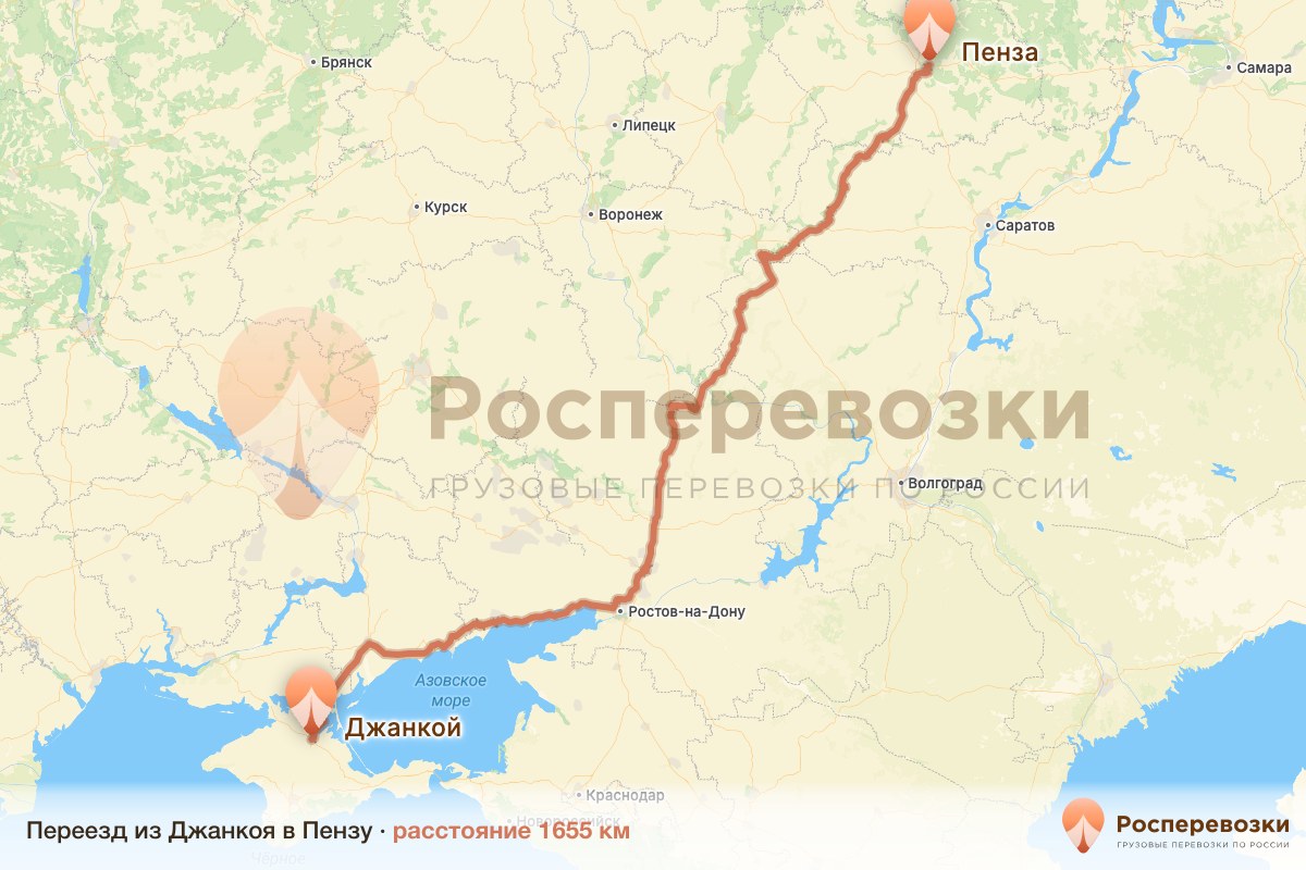 Переезд Джанкой Пенза