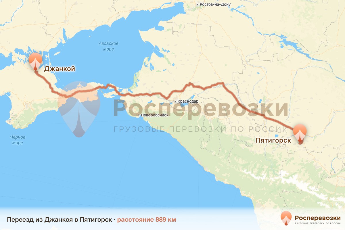 Переезд Джанкой Пятигорск