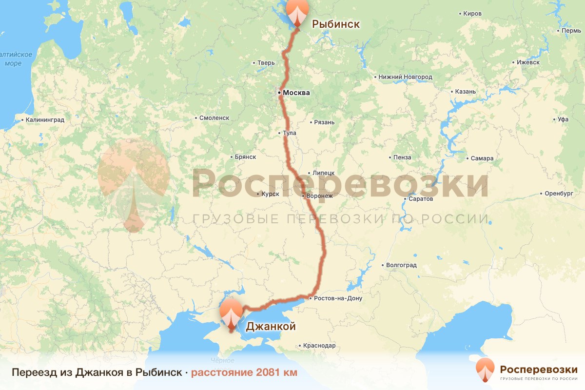 Переезд Джанкой Рыбинск
