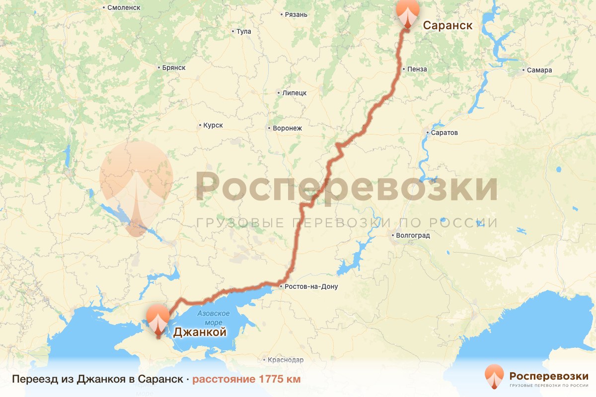 Переезд Джанкой Саранск