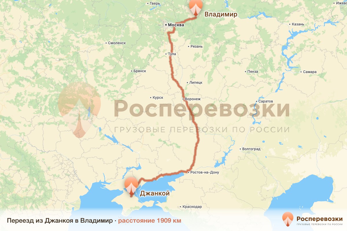 Переезд Джанкой Владимир