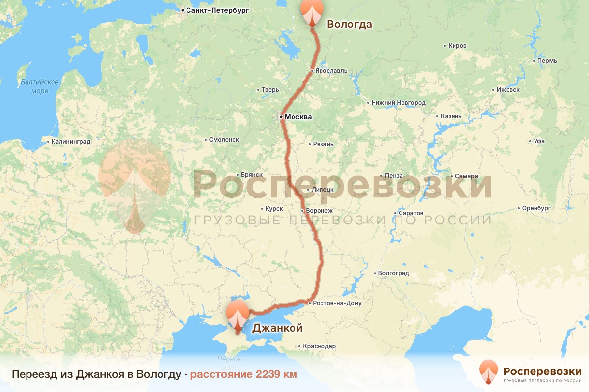 Переезд Джанкой Вологда