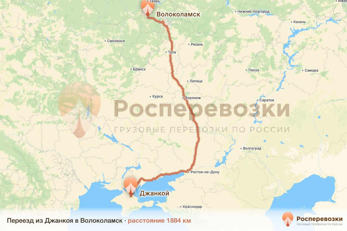 Переезд Джанкой Волоколамск