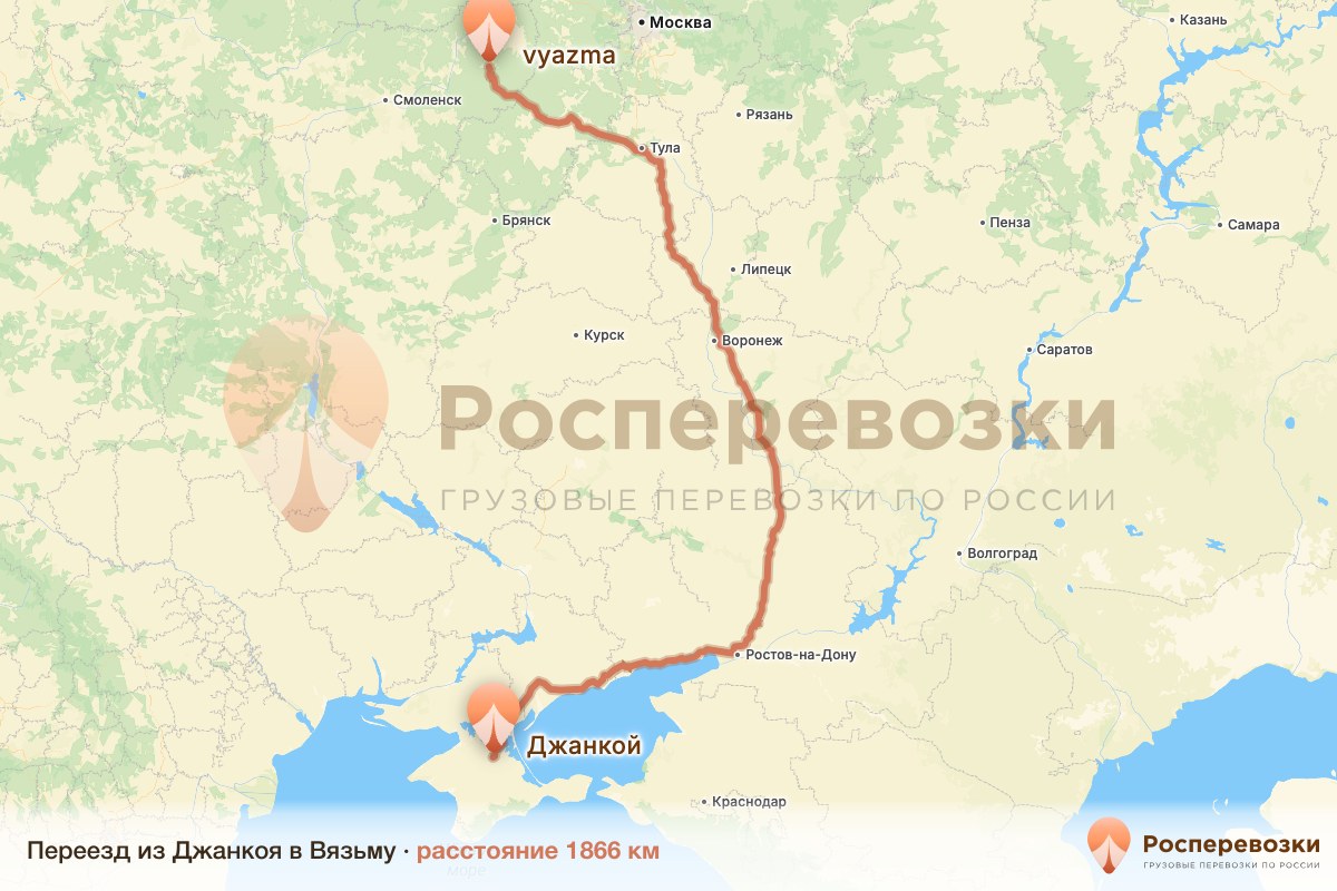 Переезд Джанкой Вязьма