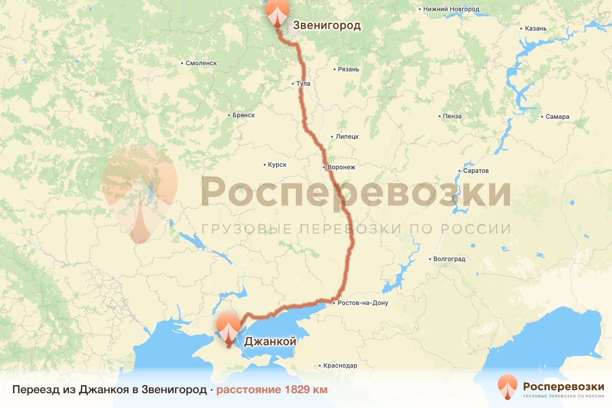 Переезд Джанкой Звенигород